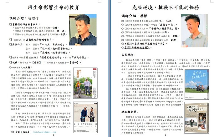 講座介紹